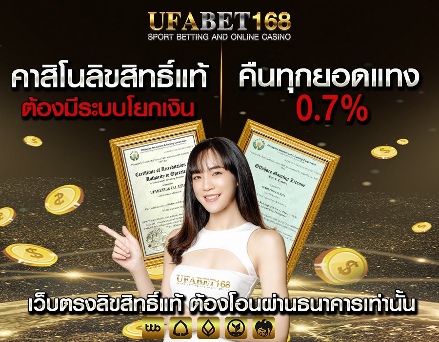 เว็บพนันufabet