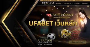 เว็บพนันออนไลน์ufabet